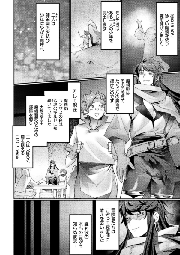 エロ漫画:コミックアンリアル Vol.123 hitomi サンプル画像