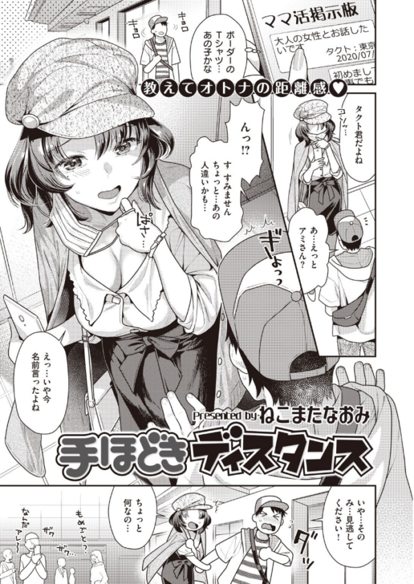 エロ漫画：COMIC快楽天 ビースト 2020年08月号   hitomi サンプル画像
