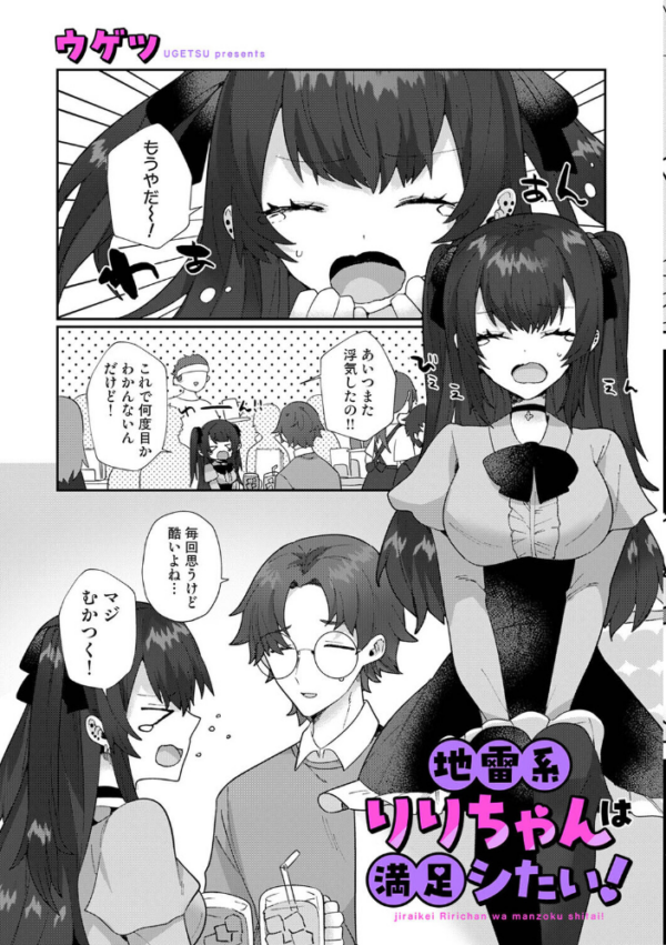 エロ漫画：アナンガ・ランガ Vol.133   hitomi サンプル画像