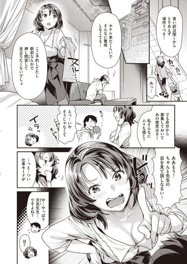 エロ漫画：COMIC快楽天 ビースト 2020年08月号   hitomi サンプル画像