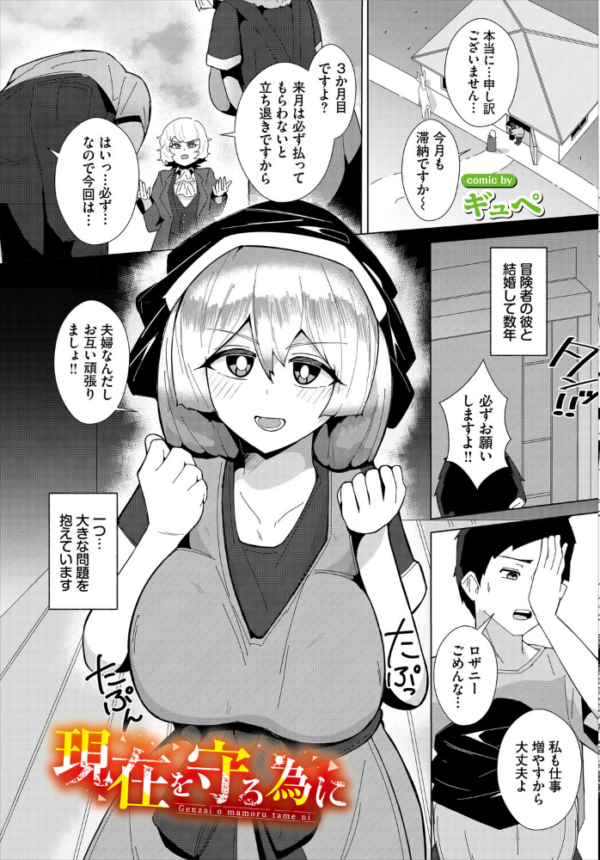 エロ漫画：ダンジョン攻略はSEXで！！ VOL.32   hitomi サンプル画像