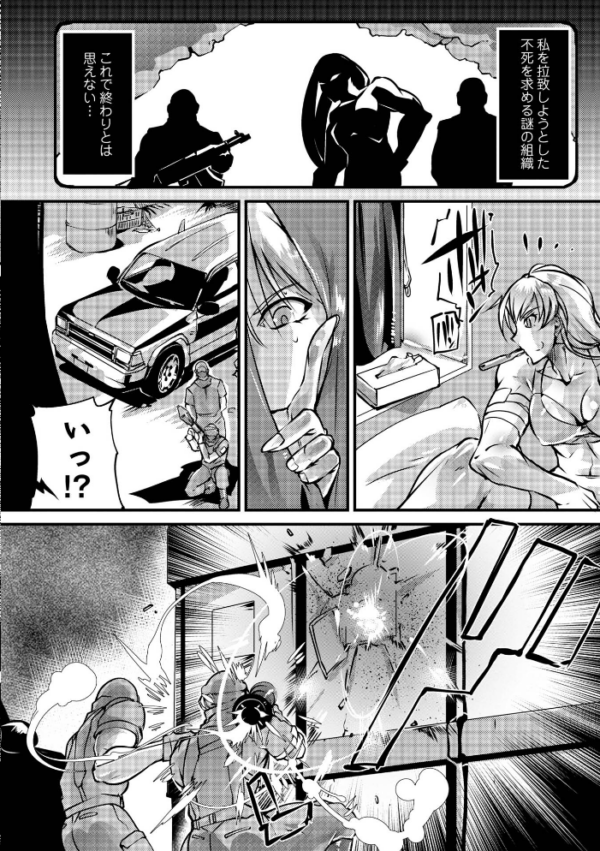 エロ漫画：人間損壊【デジタル特装版】　hitomi サンプル画像