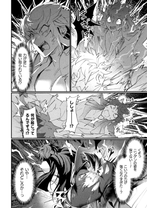 エロ漫画:コミックアンリアル Vol.123 hitomi サンプル画像