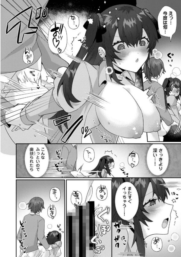 エロ漫画：アナンガ・ランガ Vol.133   hitomi サンプル画像