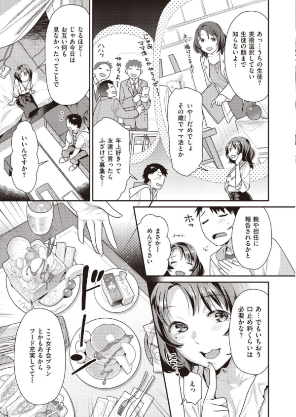 エロ漫画：COMIC快楽天 ビースト 2020年08月号   hitomi サンプル画像
