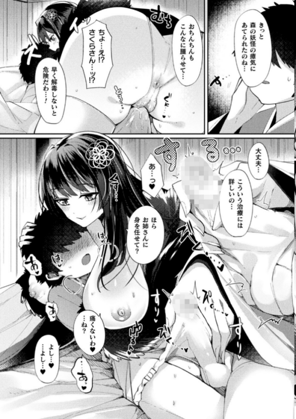 エロ漫画:ふわとろ異種族少女はお好きですか? hitomi サンプル画像