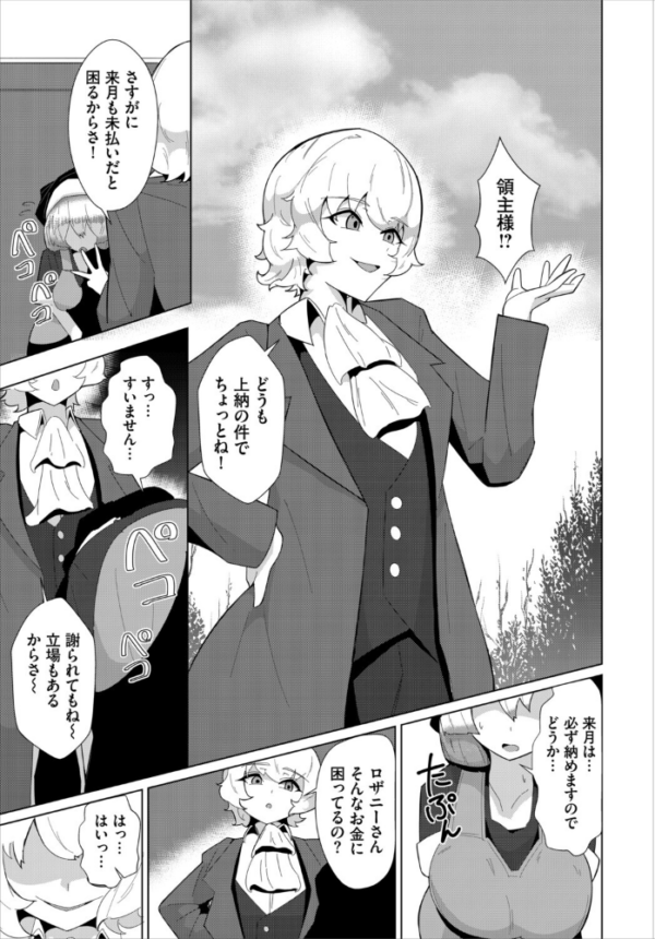 エロ漫画：ダンジョン攻略はSEXで！！ VOL.32   hitomi サンプル画像