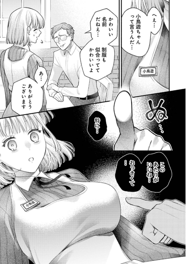 エロ漫画:COMICロティス Vol.7 hitomi サンプル画像