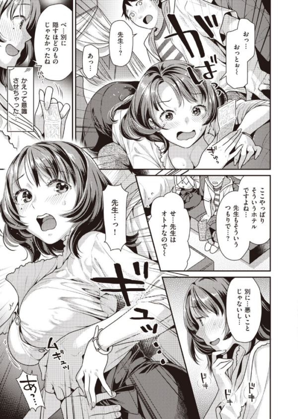 エロ漫画：COMIC快楽天 ビースト 2020年08月号   hitomi サンプル画像
