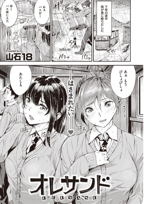 エロ漫画：COMIC快楽天 ビースト 2020年08月号   hitomi サンプル画像