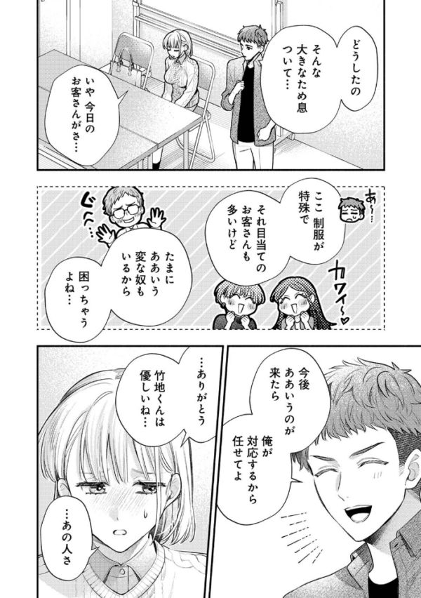 エロ漫画:COMICロティス Vol.7 hitomi サンプル画像
