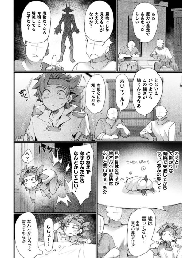 エロ漫画:コミックアンリアル Vol.123 hitomi サンプル画像