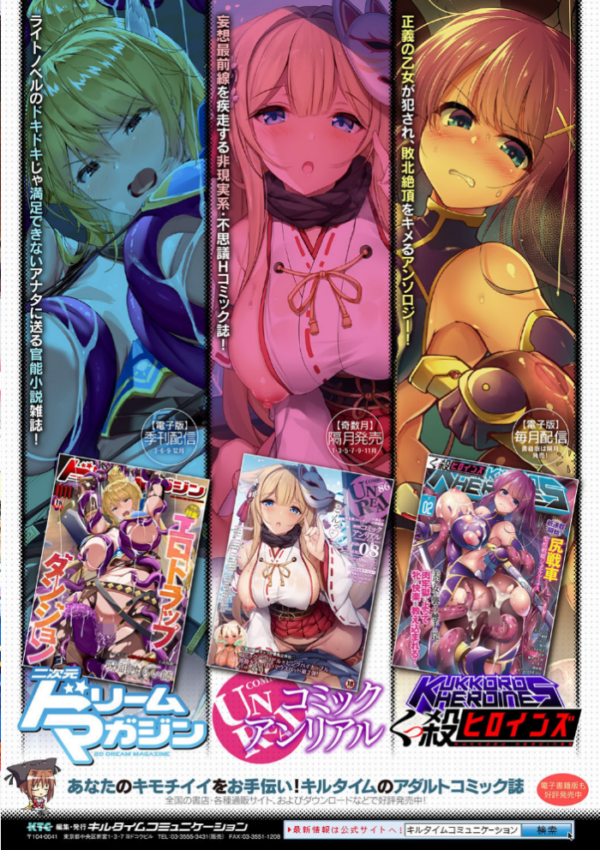 エロ漫画:Corrupted Maiden 〜淫欲に堕ちる戦姫たち〜【通常版】 hitomi サンプル画像