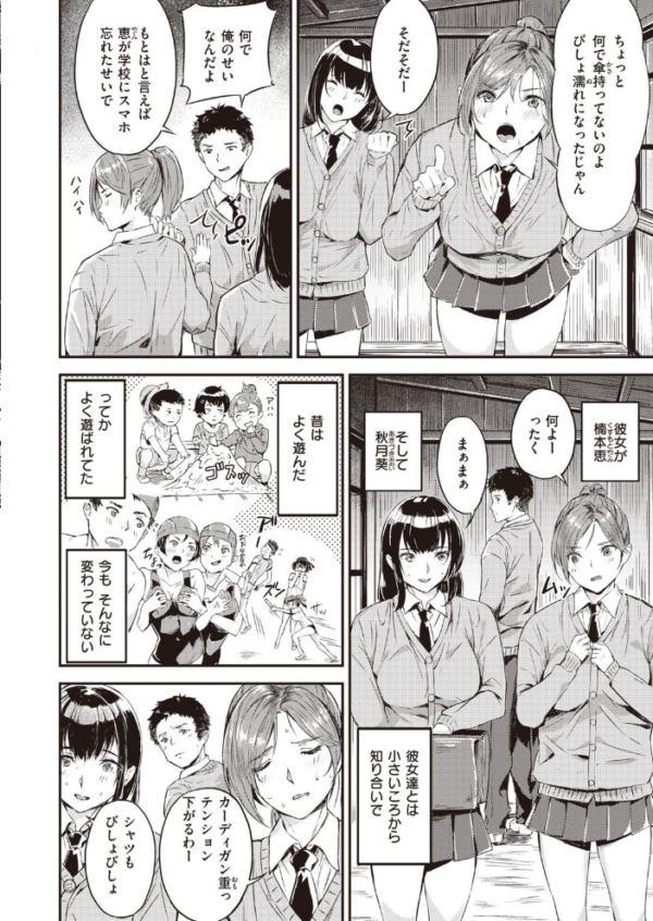 エロ漫画：COMIC快楽天 ビースト 2020年08月号   hitomi サンプル画像