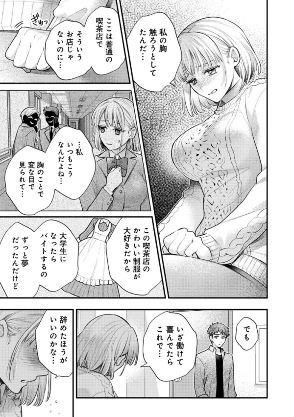 エロ漫画:COMICロティス Vol.7 hitomi サンプル画像