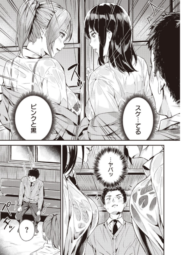エロ漫画：COMIC快楽天 ビースト 2020年08月号   hitomi サンプル画像