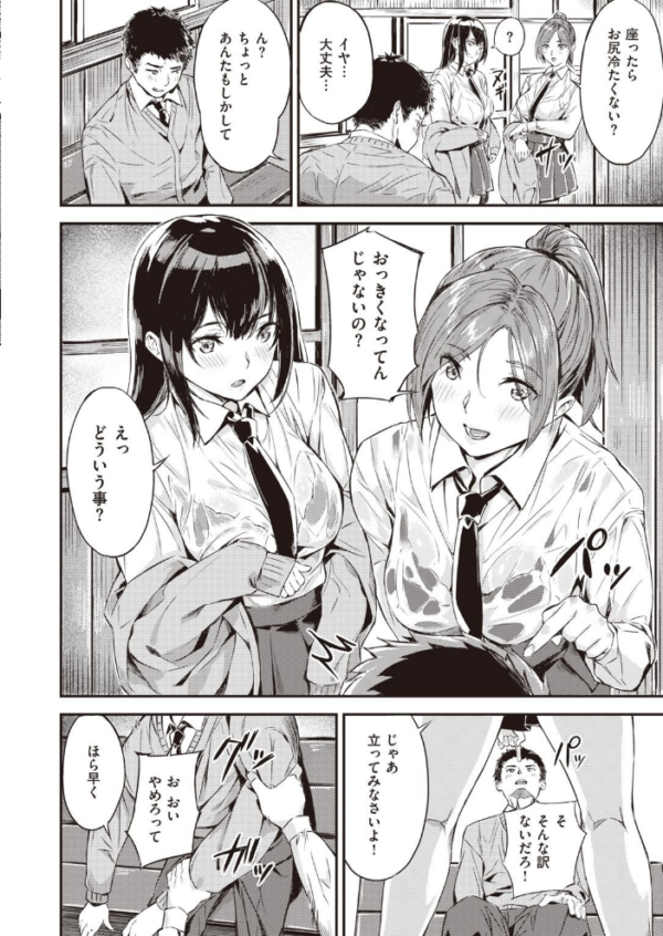 エロ漫画：COMIC快楽天 ビースト 2020年08月号   hitomi サンプル画像