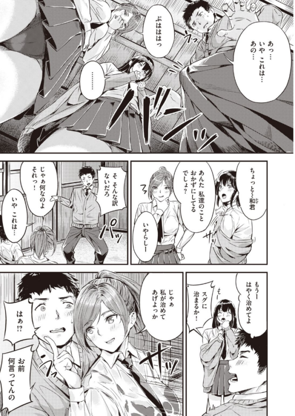 エロ漫画：COMIC快楽天 ビースト 2020年08月号   hitomi サンプル画像