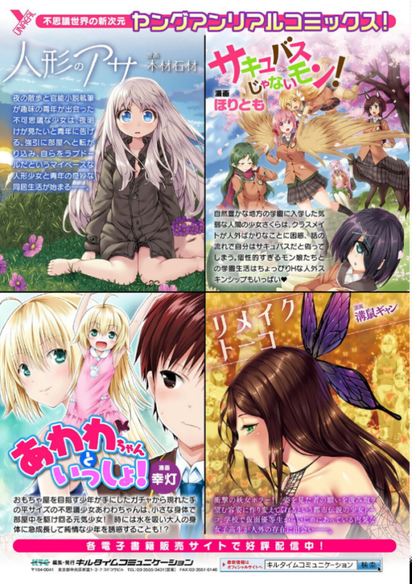 エロ漫画:イキ果て終わり、尚生きる hitomi サンプル画像