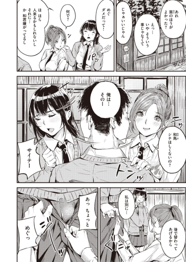 エロ漫画：COMIC快楽天 ビースト 2020年08月号   hitomi サンプル画像