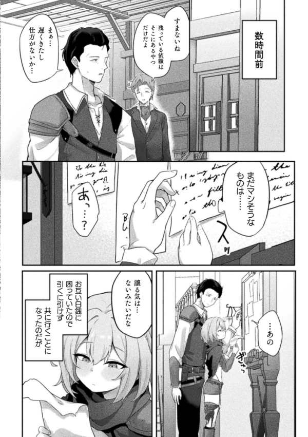 エロ漫画:コミックアンリアル Vol.123 hitomi サンプル画像