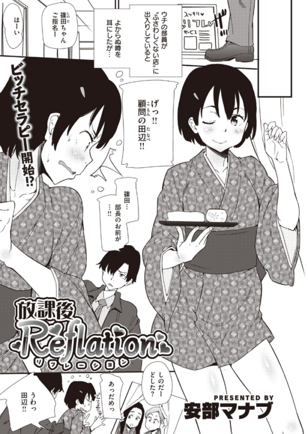 エロ漫画：COMIC快楽天 ビースト 2020年08月号   hitomi サンプル画像