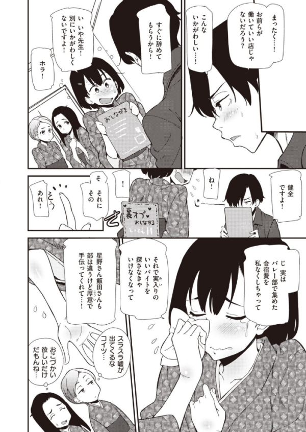 エロ漫画：COMIC快楽天 ビースト 2020年08月号   hitomi サンプル画像