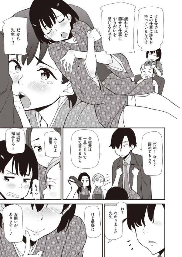 エロ漫画：COMIC快楽天 ビースト 2020年08月号   hitomi サンプル画像