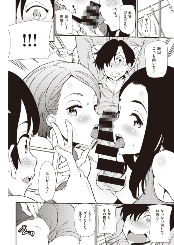 エロ漫画：COMIC快楽天 ビースト 2020年08月号   hitomi サンプル画像