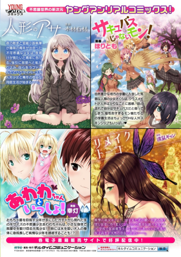 エロ漫画:ふわとろ異種族少女はお好きですか? hitomi サンプル画像