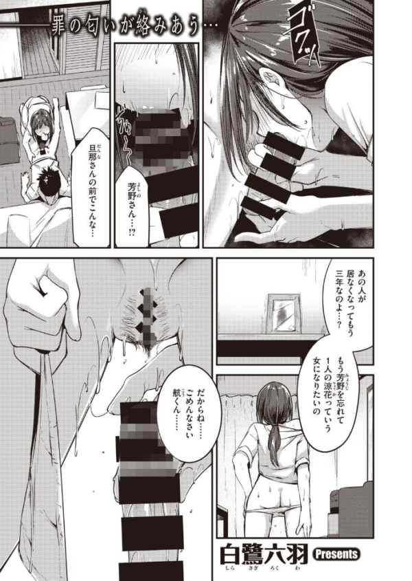 エロ漫画：COMIC快楽天 ビースト 2020年08月号   hitomi サンプル画像