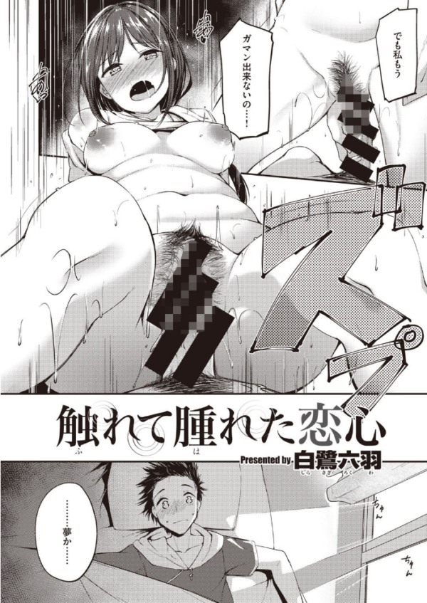 エロ漫画：COMIC快楽天 ビースト 2020年08月号   hitomi サンプル画像