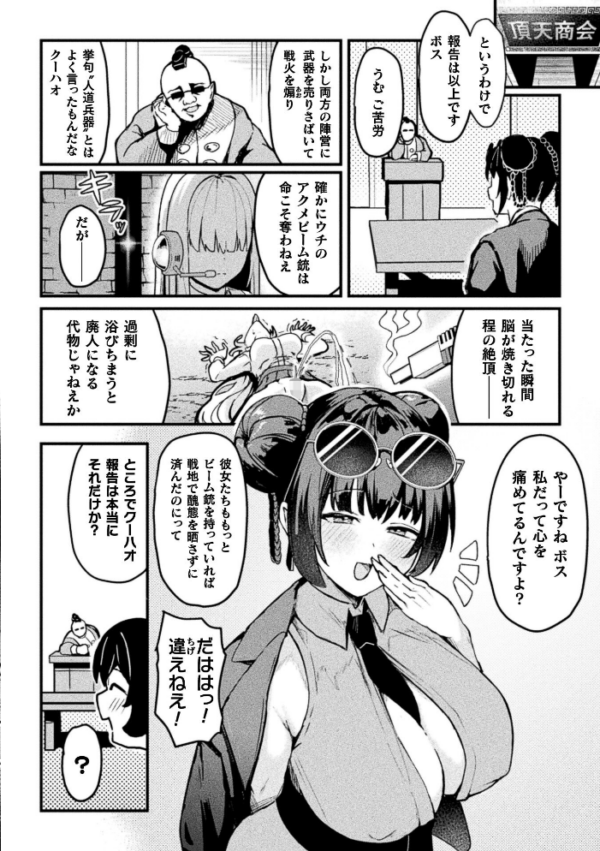 エロ漫画:コミックアンリアル Vol.123 hitomi サンプル画像