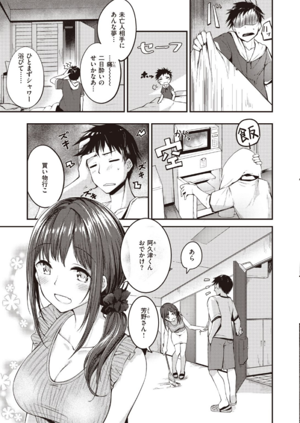 エロ漫画：COMIC快楽天 ビースト 2020年08月号   hitomi サンプル画像