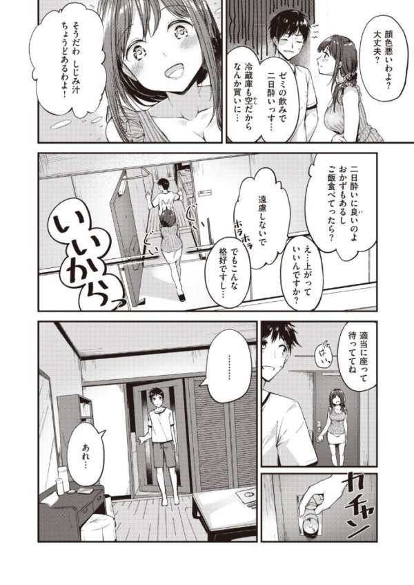 エロ漫画：COMIC快楽天 ビースト 2020年08月号   hitomi サンプル画像