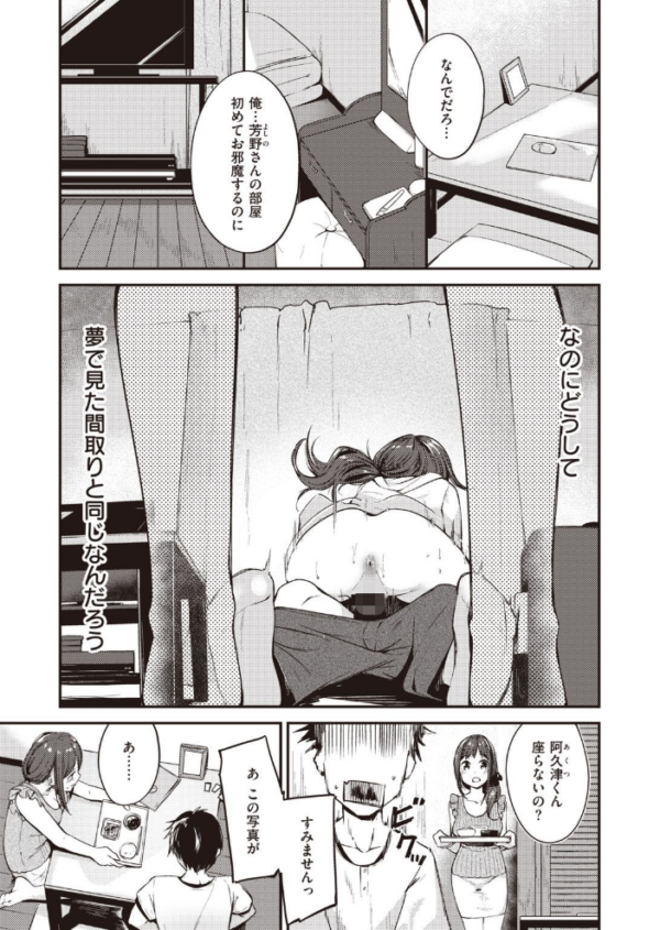エロ漫画：COMIC快楽天 ビースト 2020年08月号   hitomi サンプル画像