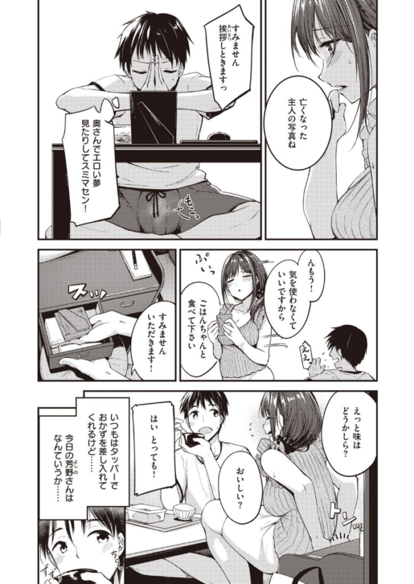 エロ漫画：COMIC快楽天 ビースト 2020年08月号   hitomi サンプル画像