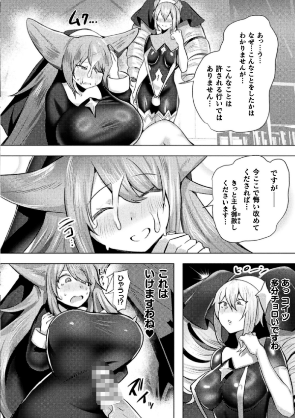 エロ漫画:コミックアンリアル Vol.123 hitomi サンプル画像