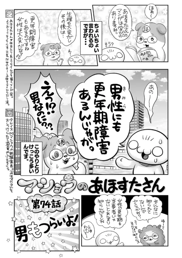 エロ漫画:マショウのあほすたさん 第81話 hitomi サンプル画像