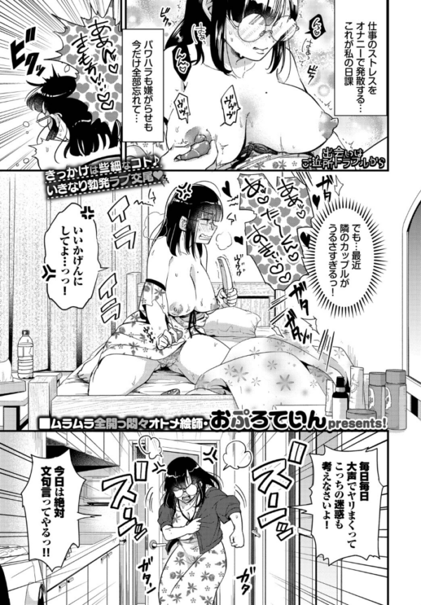 エロ漫画：出会いはご近所トラブルから　hitomi サンプル画像