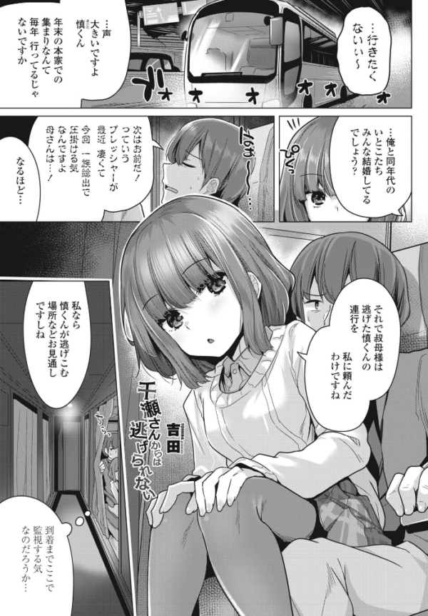 エロ漫画：千瀬さんからは逃げられない   hitomi サンプル画像