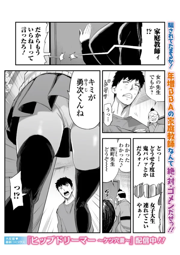 エロ漫画:カテキョJK年齢不詳! hitomi サンプル画像