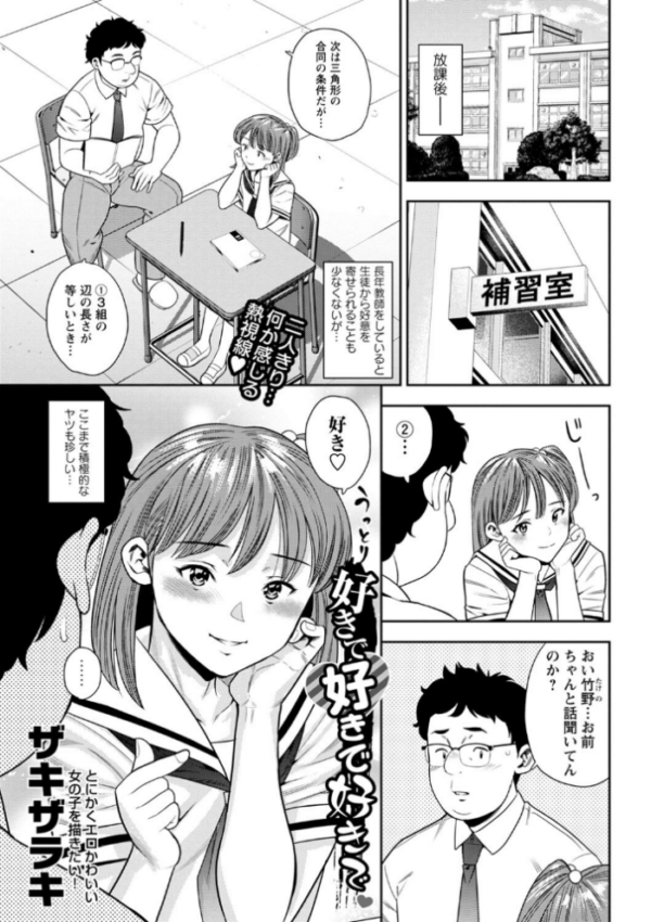 エロ漫画:好きで好きで好きで hitomi サンプル画像