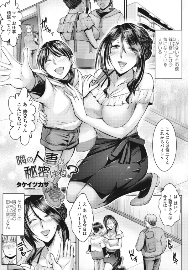 エロ漫画:隣の人妻の秘密はね? hitomi サンプル画像
