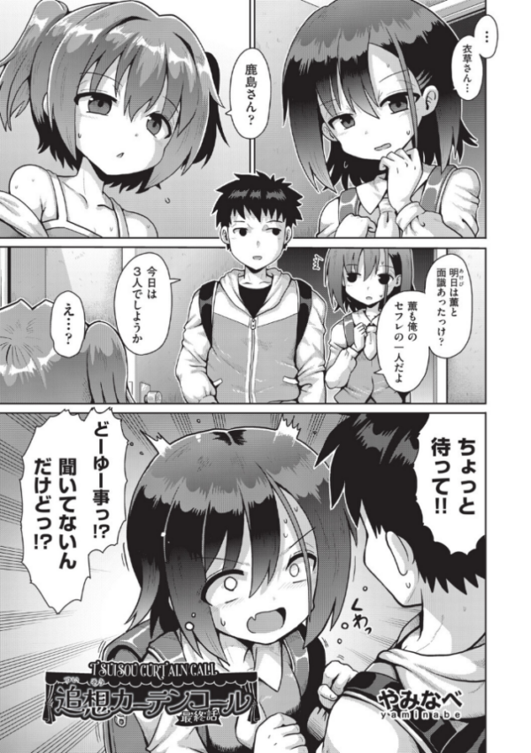 エロ漫画：追想カーテンコール 最終話　hitomi サンプル画像