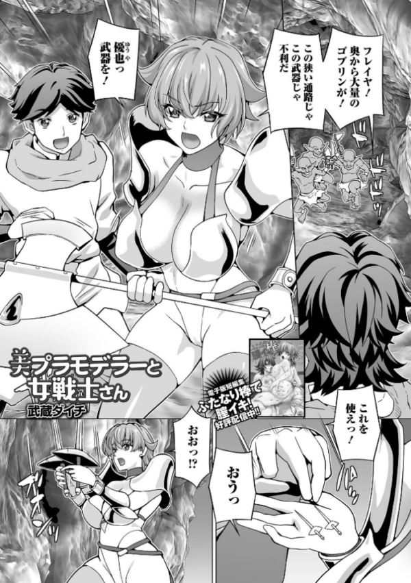 エロ漫画：美プラモデラーと女戦士さん   hitomi サンプル画像