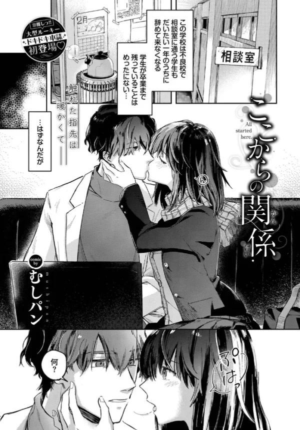 エロ漫画：ここからの関係   hitomi サンプル画像