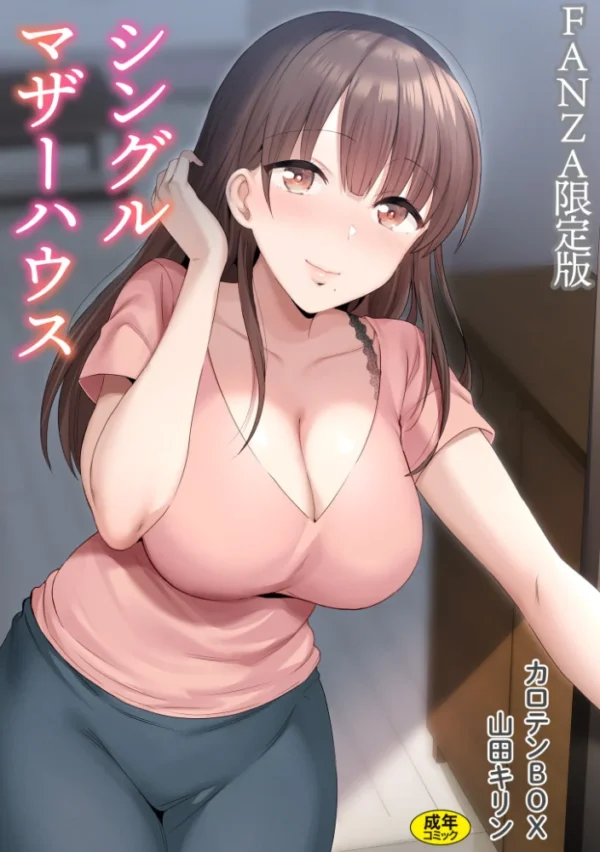 エロ漫画:手●ンカラオケ大会inマジックミラートラック号 モザイク版 hitomi サンプル画像
