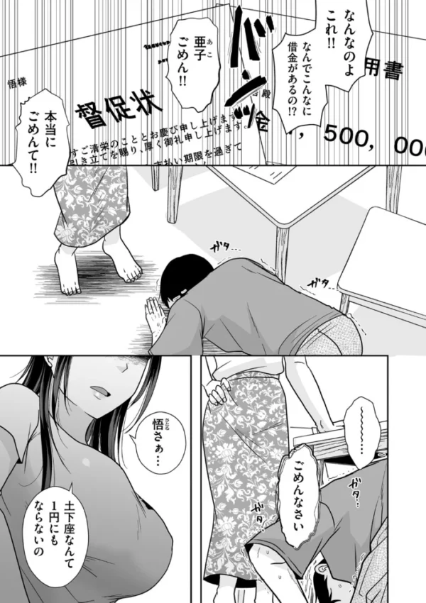 エロ漫画:旦那は私が箱ヘルで働いていることを知らない hitomi サンプル画像