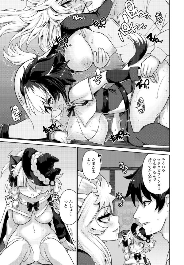 エロ漫画：エキドナの魔女 第2話   hitomi サンプル画像